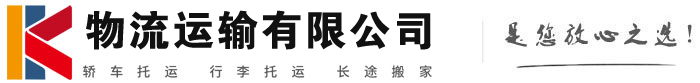 丹徒物流有限公司